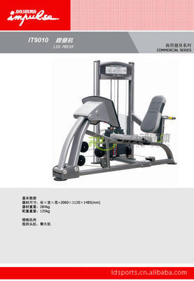 【英派斯IT系列坐式肌肉訓(xùn)練器IT9010】?jī)r(jià)格,廠家,圖片,廣州力動(dòng)康體設(shè)施-