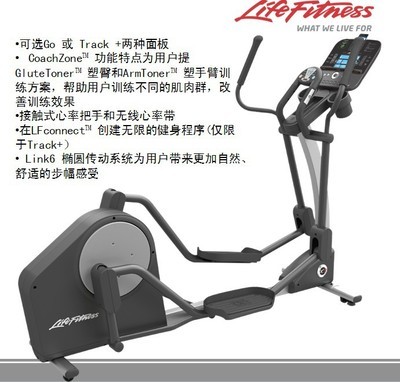 【美國力健LifeFitnes 家用橢圓機X3 專業(yè)健身器材 100%原裝進口】價格,廠家,圖片,其他健身休閑器材,廣州市勁道康體設(shè)施-