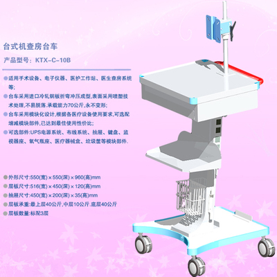 北京康體馨無線查房車QJYKT146采購批發(fā)價格及展銷信息