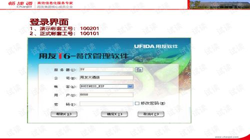 用友餐飲管理軟件 賦能餐飲業(yè)邁向智慧經(jīng)營新時(shí)代
