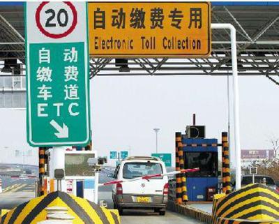 黑龍江省高速路網邁入智能新紀元 190個收費站建成ETC門架，實現多車并行高效收費